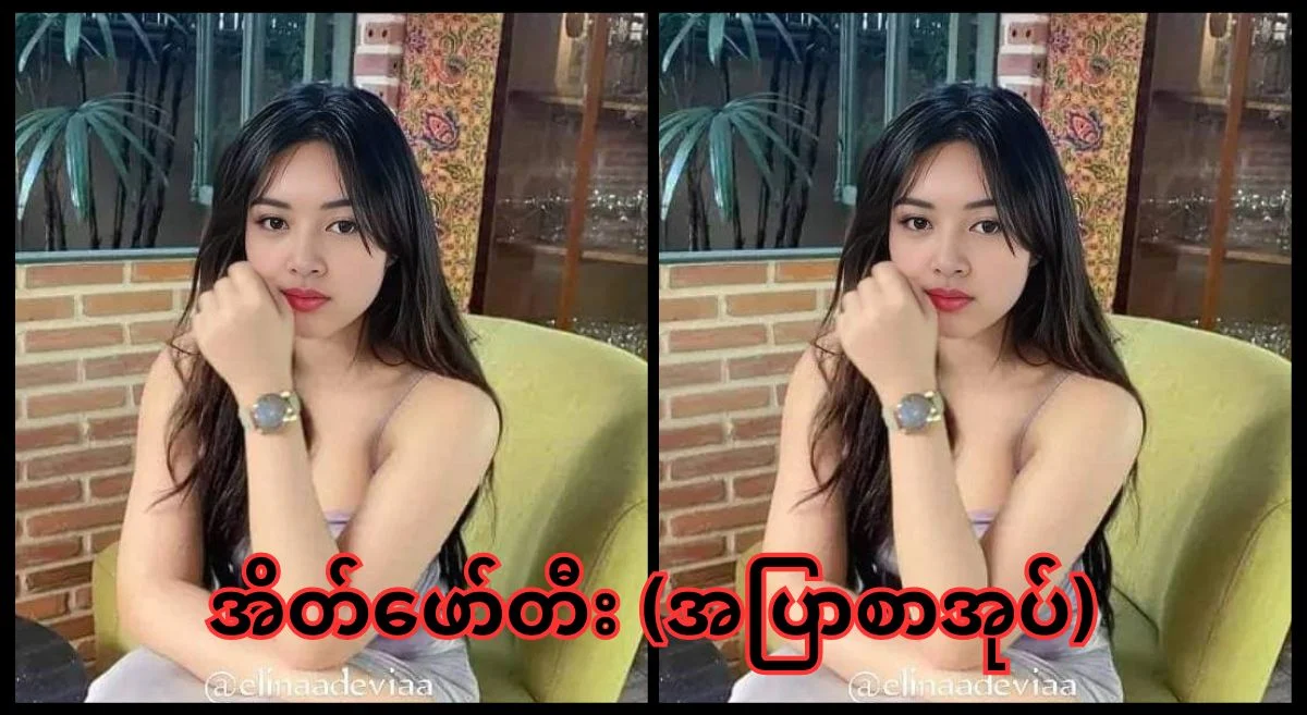 အိတ်ဖော်တီး – အပြာစာပေ