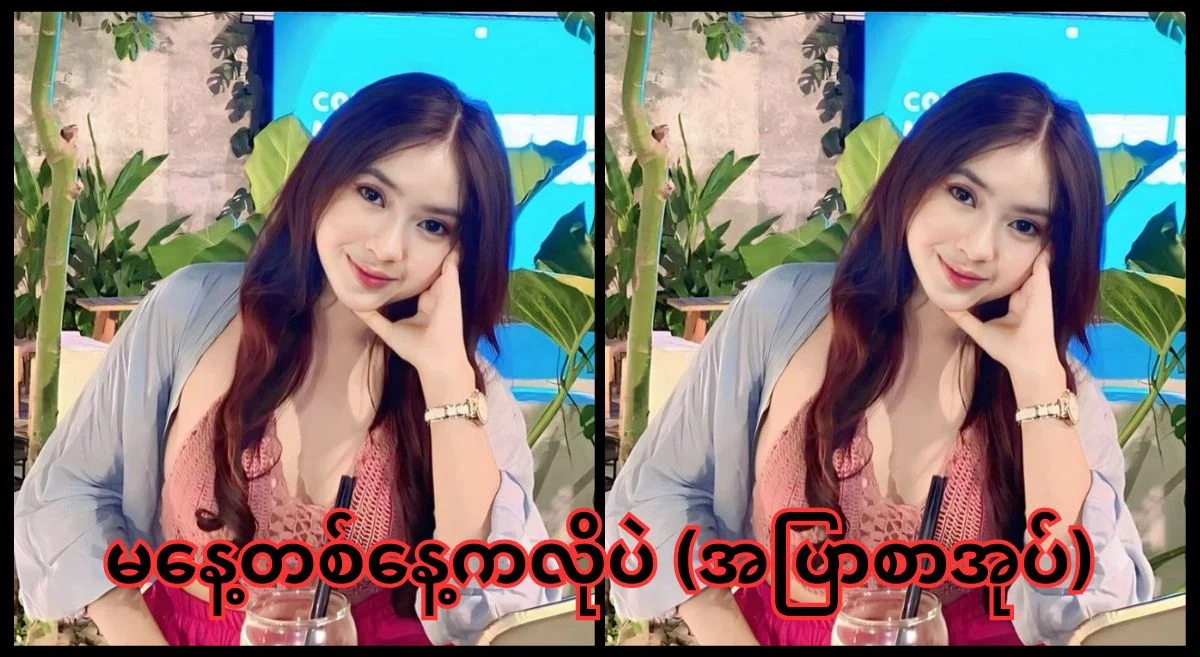 အိအိချို – အပြာစာပေ