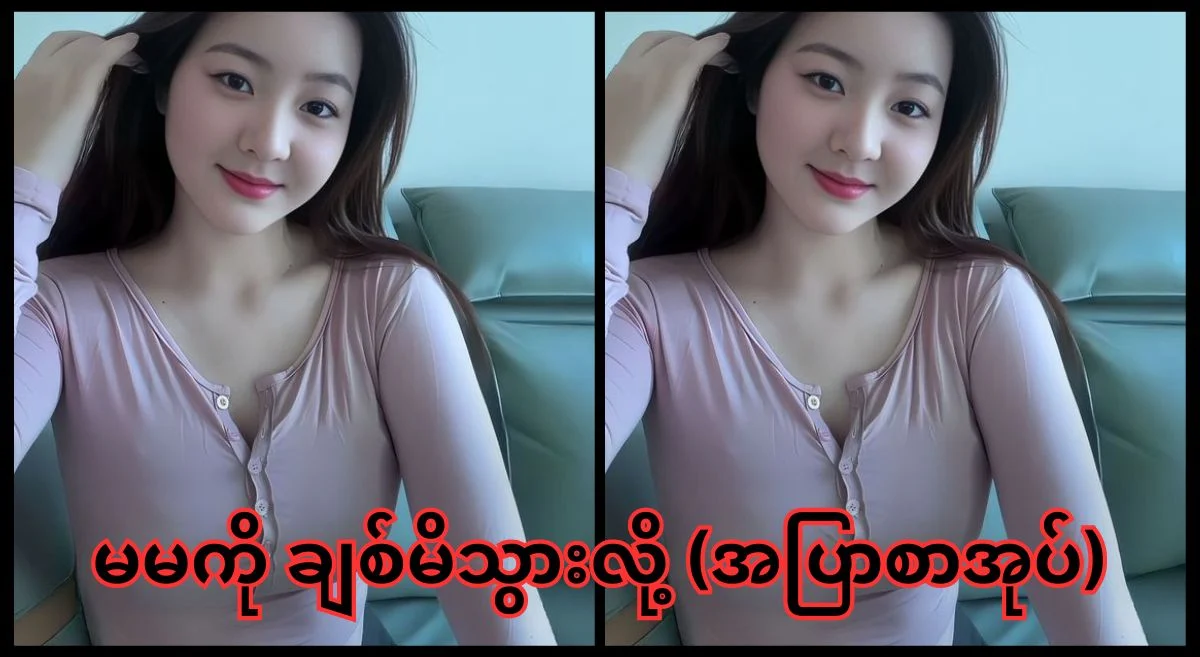 မရှောင်နိုင်တဲ့ ကေသီ၀င်း – အပြာစာပေ