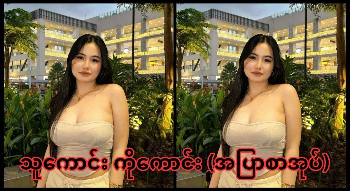 သူကောင်း ကိုယ်ကောင်း – အပြာစာပေ