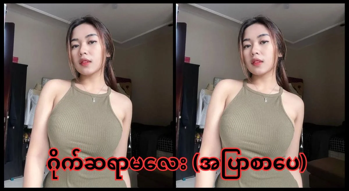 ဂိုက်ဆရာမလေး – အပြာစာပေ
