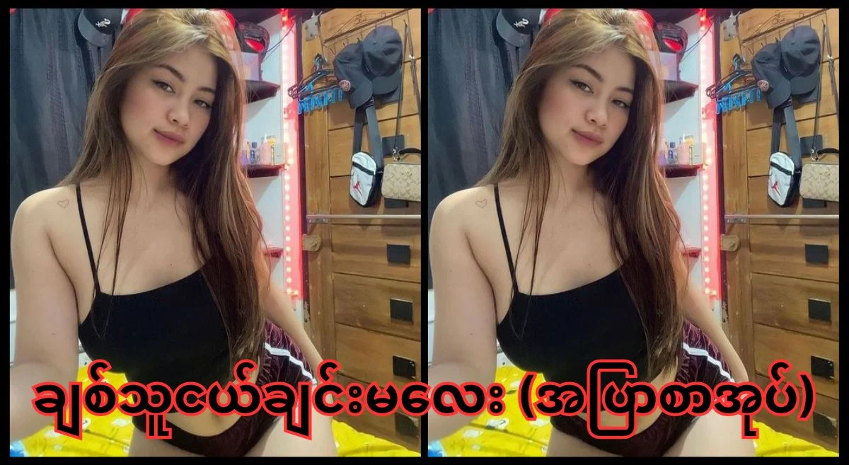 ဆရာမအတွက် မျိုးစေ့အလှူ (စဆုံး)