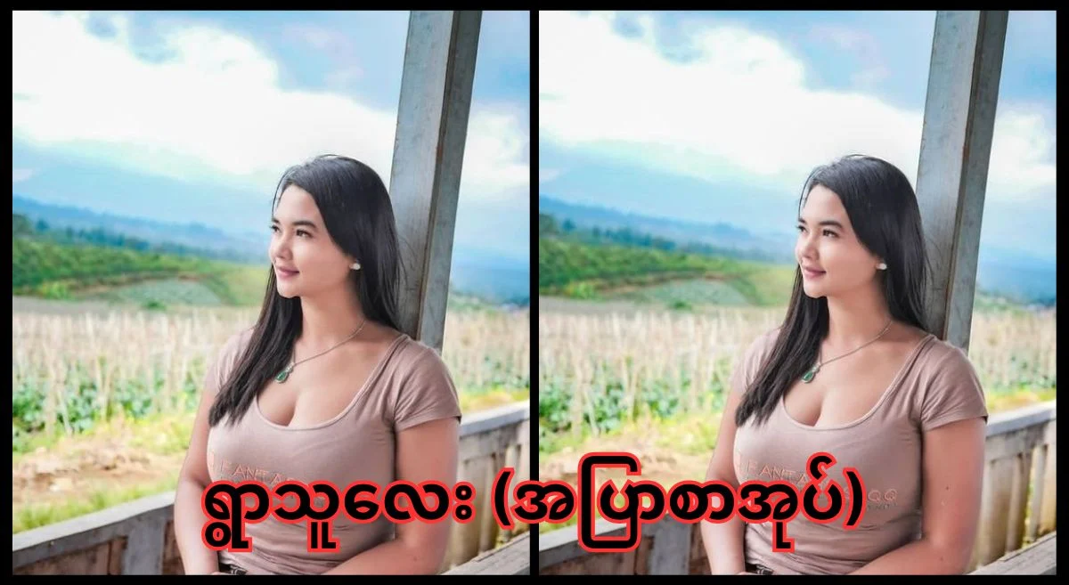 ရွာသူလေး – အပြာစာအုပ်