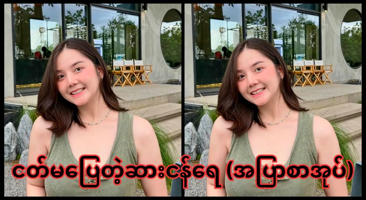 နောက်ဆုံးနေ့ – အပြာစာပေ