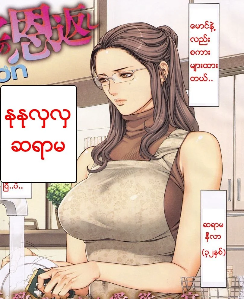 နုနုလှလှဆရာမ