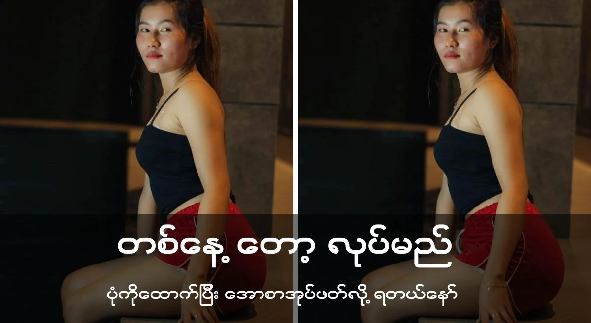 တစ်နေ့