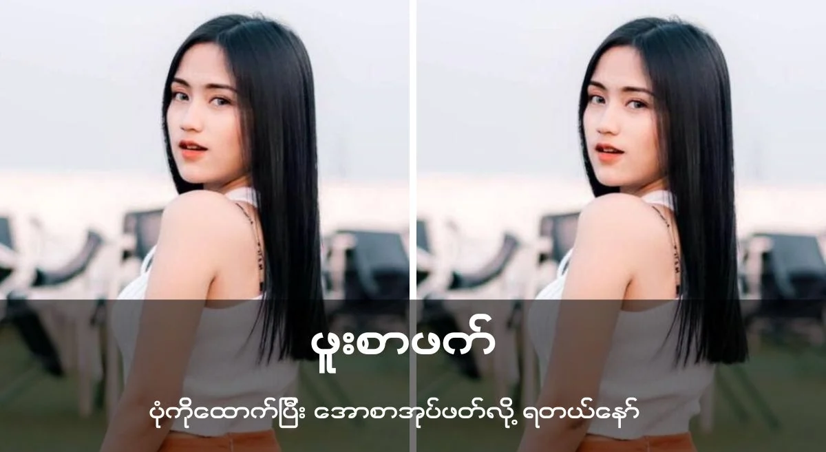 ဖူးစာဖက် ( အပြာစာအုပ် )